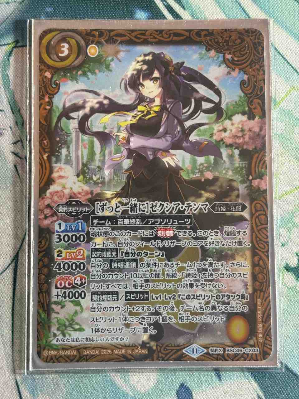 詩姫・ディーバ・ゼクシアデッキ 楽しく闘うデッキ紹介 バトスピ 「契約ゼクシアwith百華繚乱