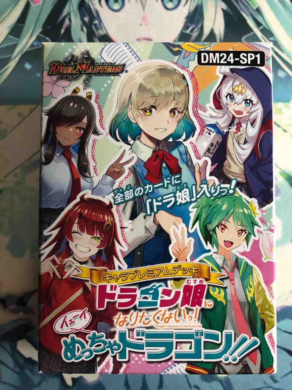 楽しく闘うデッキ紹介 デュエマ 「イェーイめっちゃドラゴン