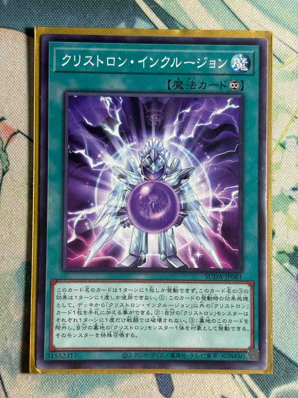 遊戯王　クリストロン　デッキ　ガチ構築　うらら　増G　無限泡影　バロネス 遊戯王 クリストロン デッキ ガチ構築 うらら 増G 無限泡影 バロネス