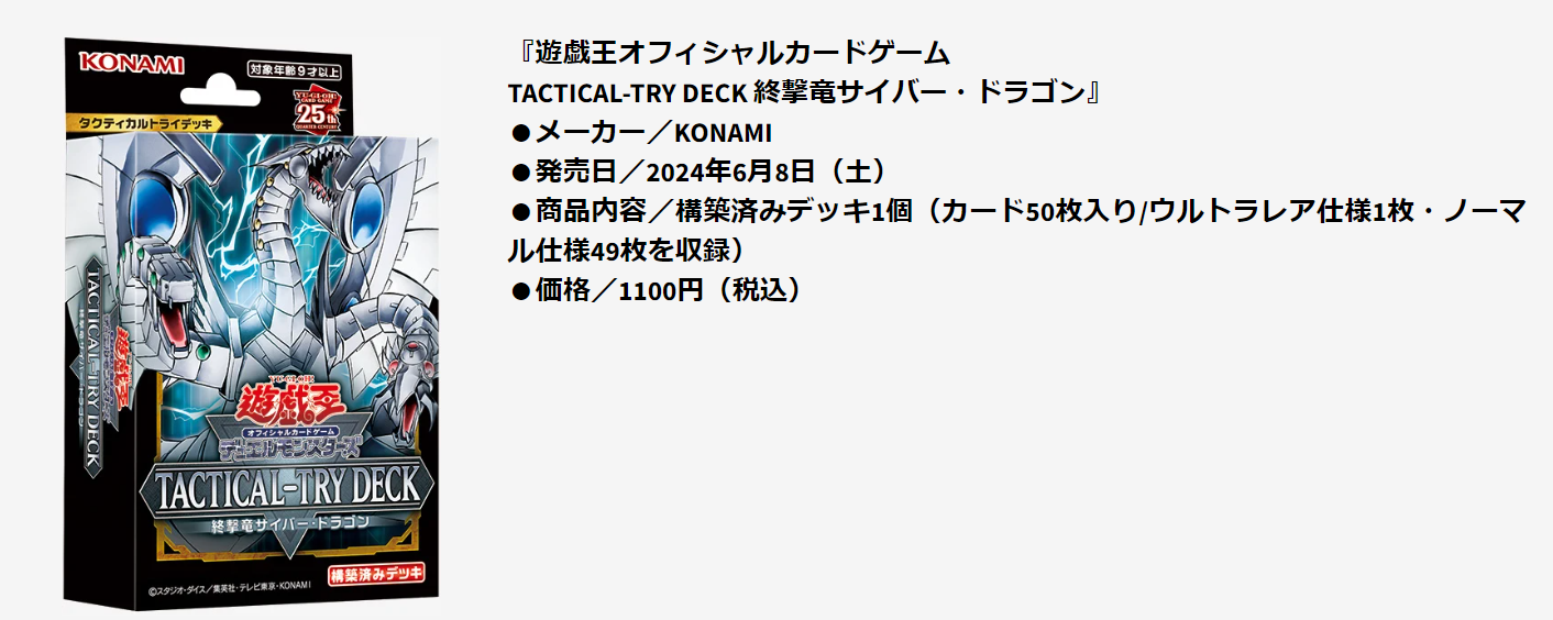 日記】カードゲームな話題「遊戯王始めるタイミング、きたよ 