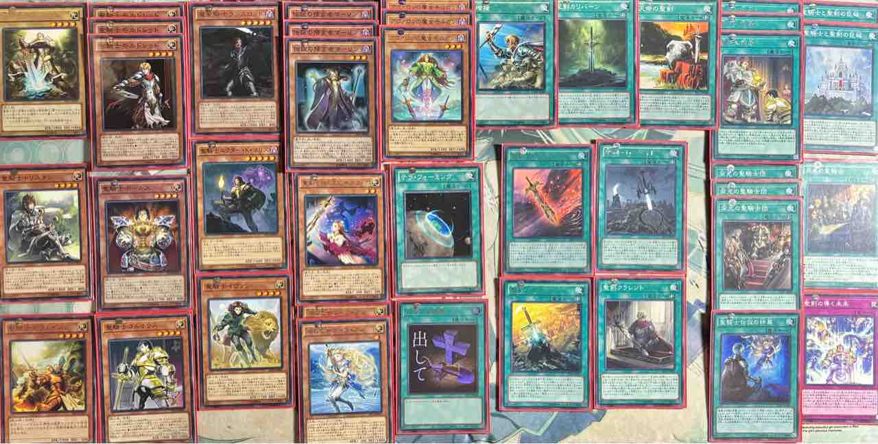 デッキレシピ集 遊戯王 「聖騎士」☆アルトリウス純構築☆ : SANDBATH
