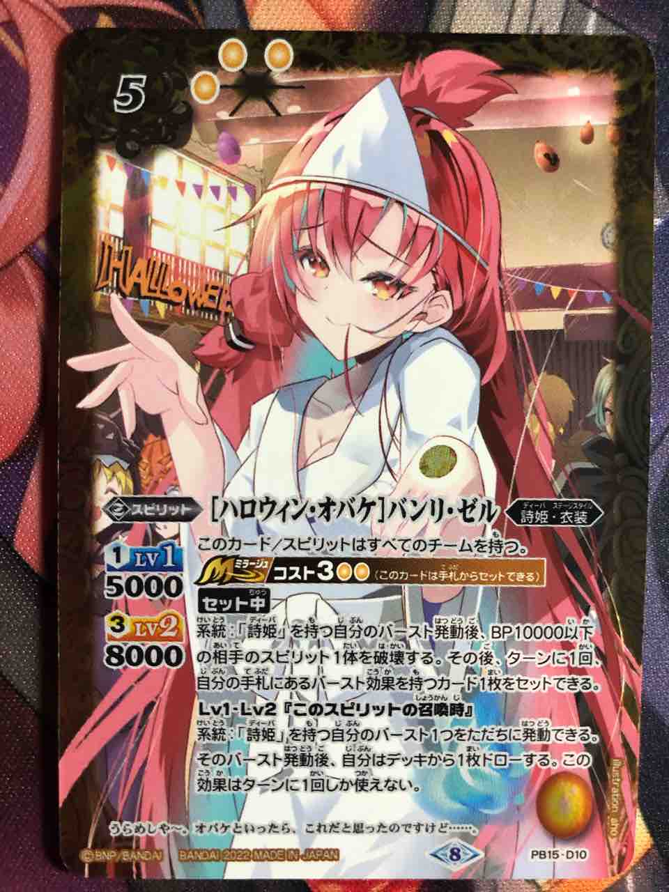 緊急開封！ バトスピ 「プレミアムディーバBOX ディーバ