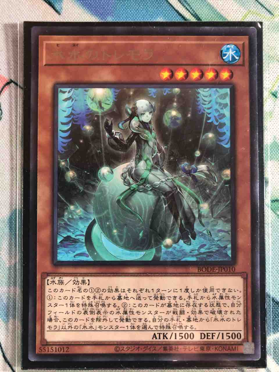 楽しく闘うデッキ紹介 遊戯王 「氷水ランセア」 : SANDBATHの秘密基地