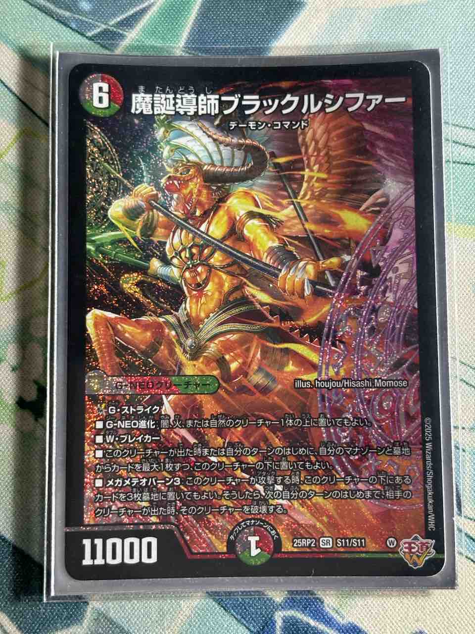 日記】カードゲームな話題「完全体ヴリドガルドデッキを組みたいぞ