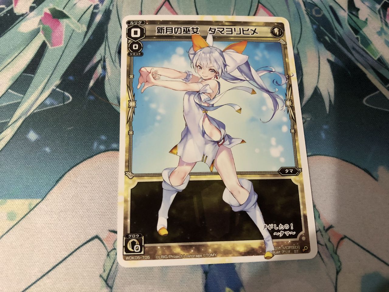 楽しく語る商品紹介 ウィクロス 「タマ＆リメンバデッキ」――タマ編 : SANDBATHの秘密基地 TCG室