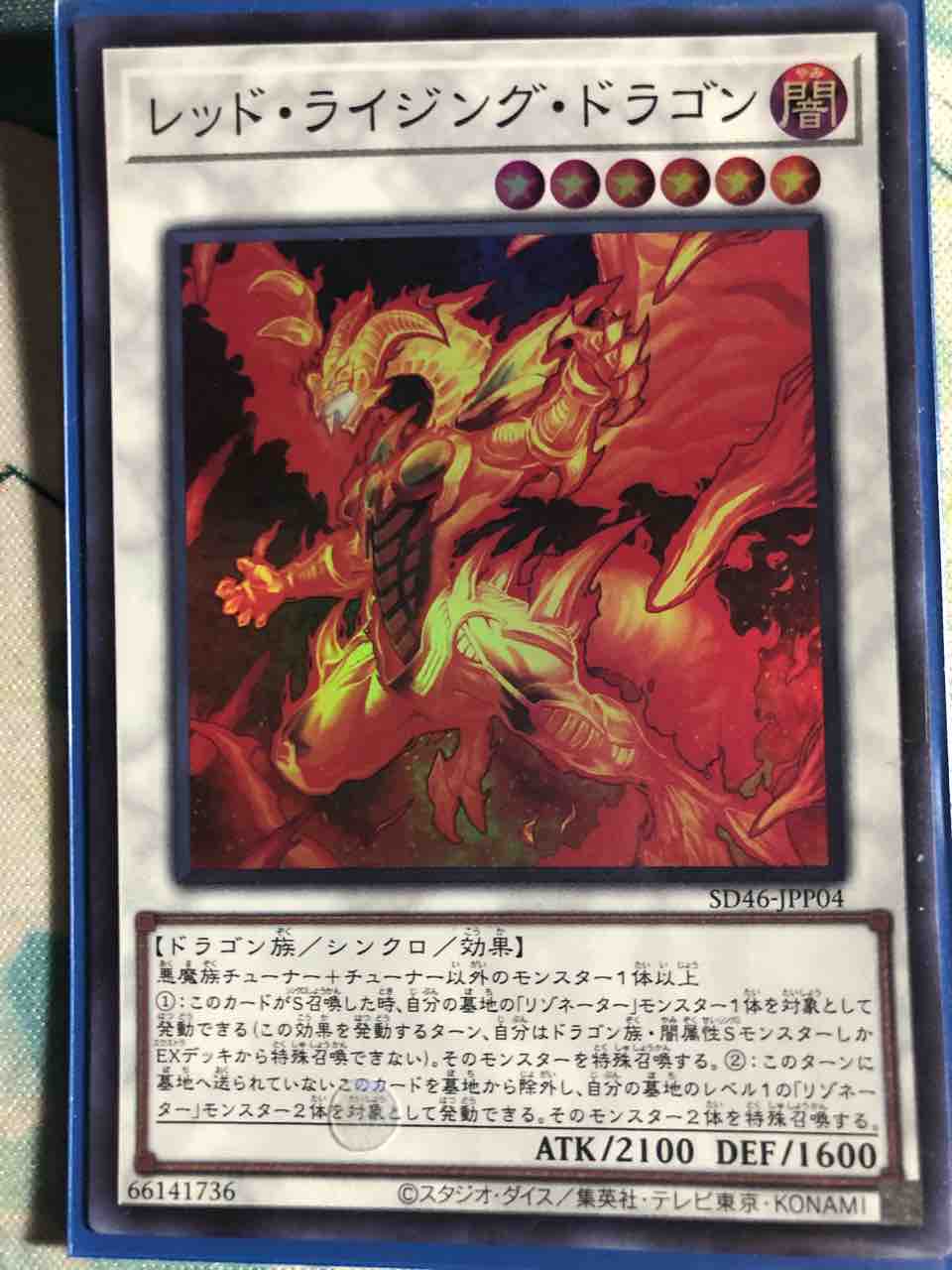 楽しく闘うデッキ紹介 遊戯王 「レッド+“デーモン 楽しく闘うデッキ紹介 遊戯王 「レッド+“デーモン