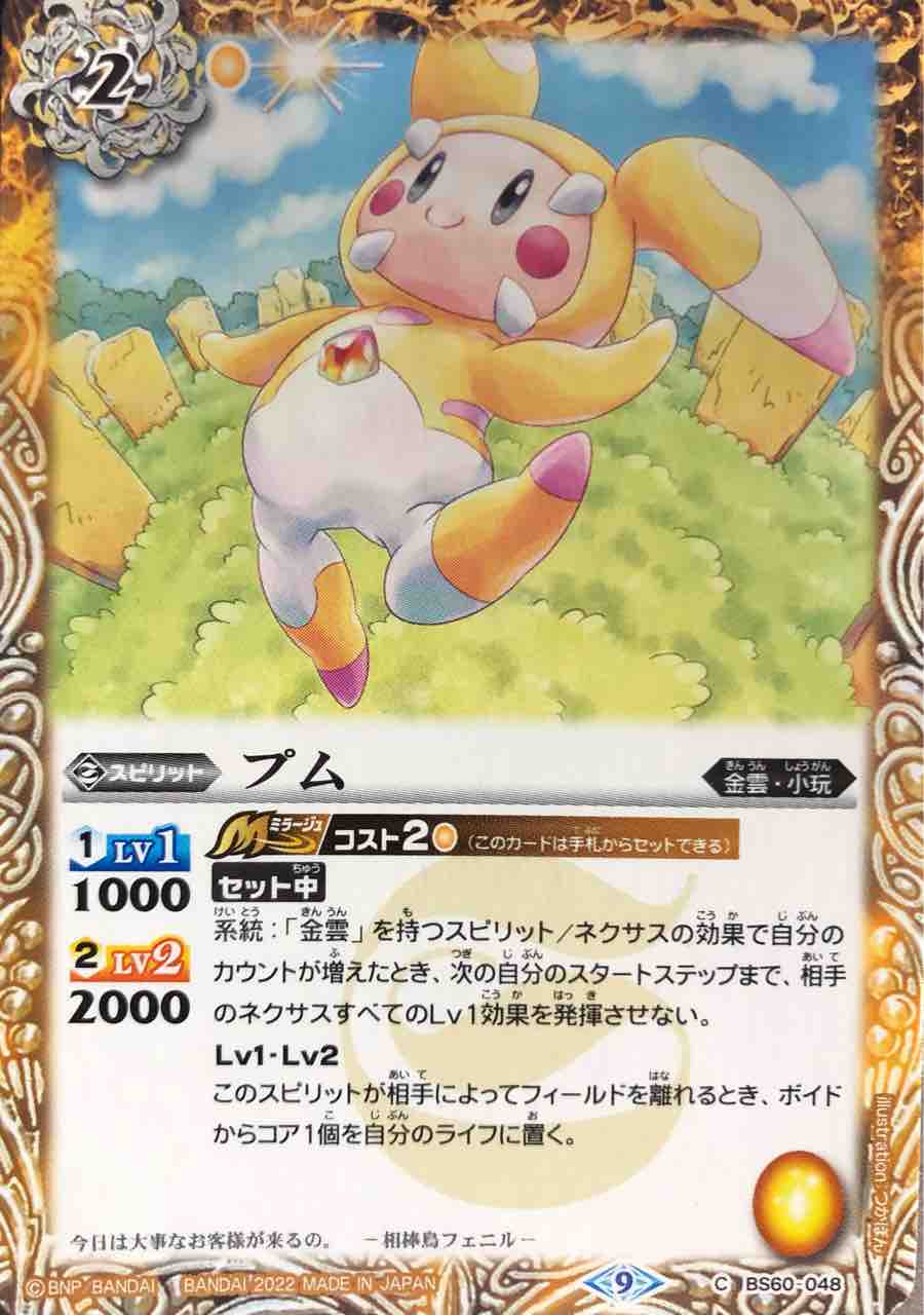 勝負を楽しむデッキ紹介 バトスピ 「フェニル」 : SANDBATHの
