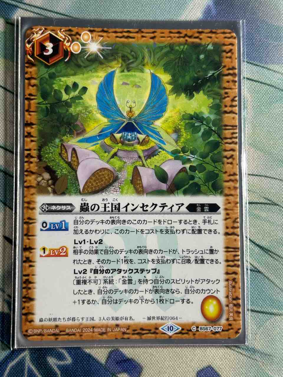 バトスピ 天契約 フェニルデッキ デッキレシピ集 バトスピ 「天契約フェニル」 : SANDBATHの秘密