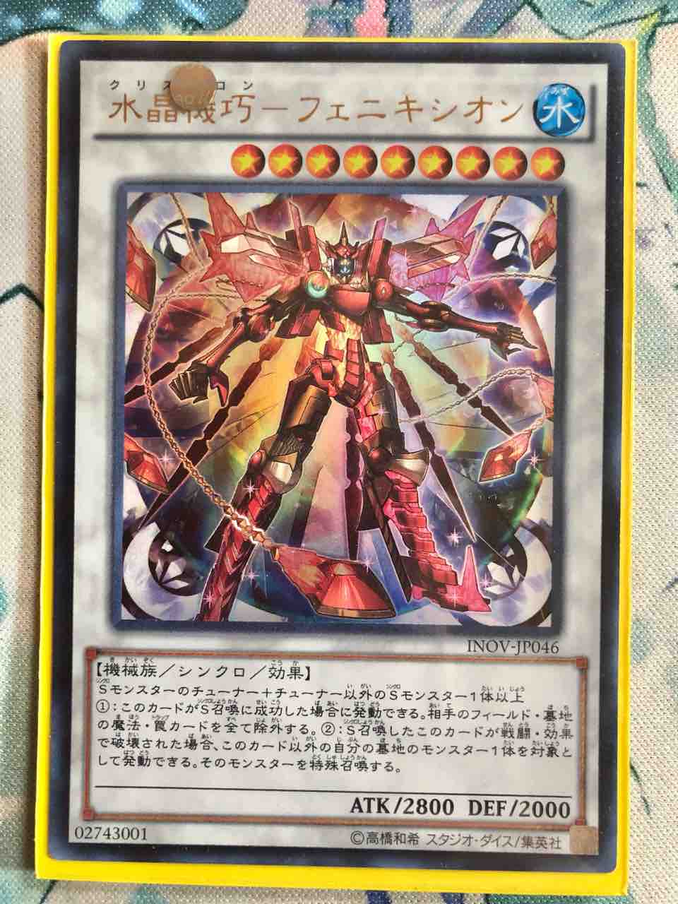 デッキレシピ集 遊戯王 「新型クリストロン」☆SUDAカード採用汎用なし