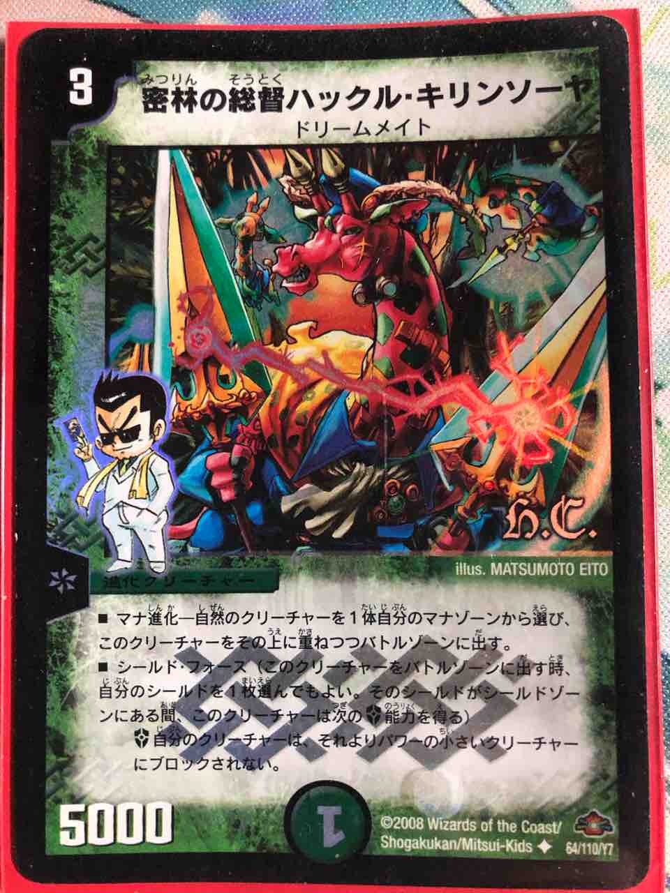 デッキレシピ集 デュエマ 「自然単ドリームメイト」 : SANDBATHの秘密