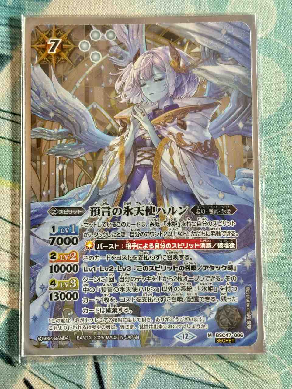 バトスピ　氷姫デッキ　シークレット多め バトスピブログ更新！今日はマレさんの氷姫デッキ紹介！