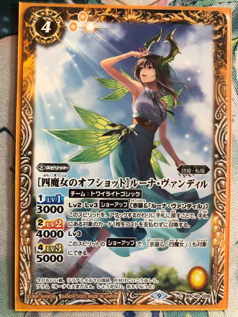 バトスピ 四魔女 フラムサンドリア デッキ＋大量デッキパーツ