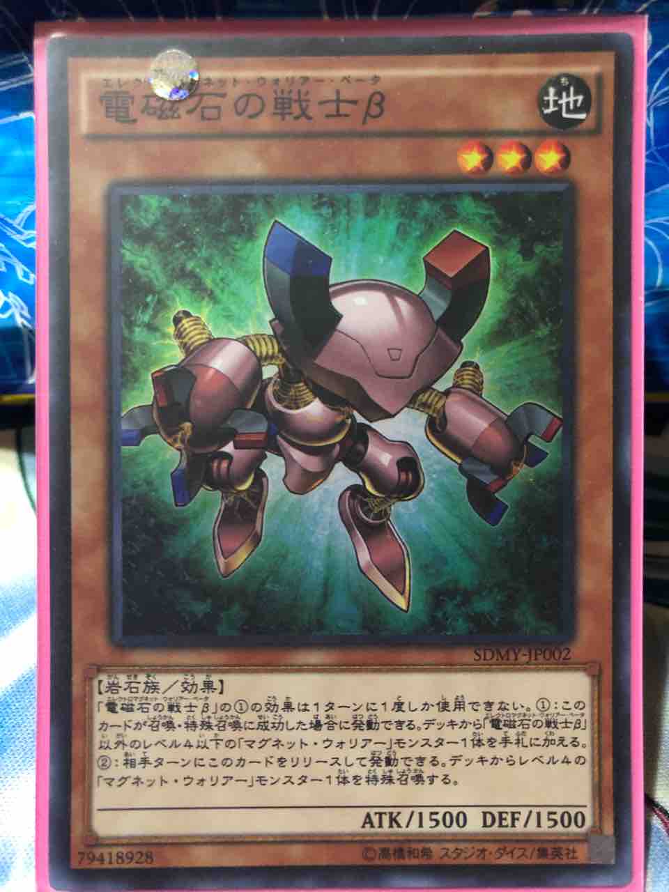 楽しく闘うデッキ紹介 遊戯王 御影志士インペリオン マグナム Sandbathの秘密基地 Tcg室