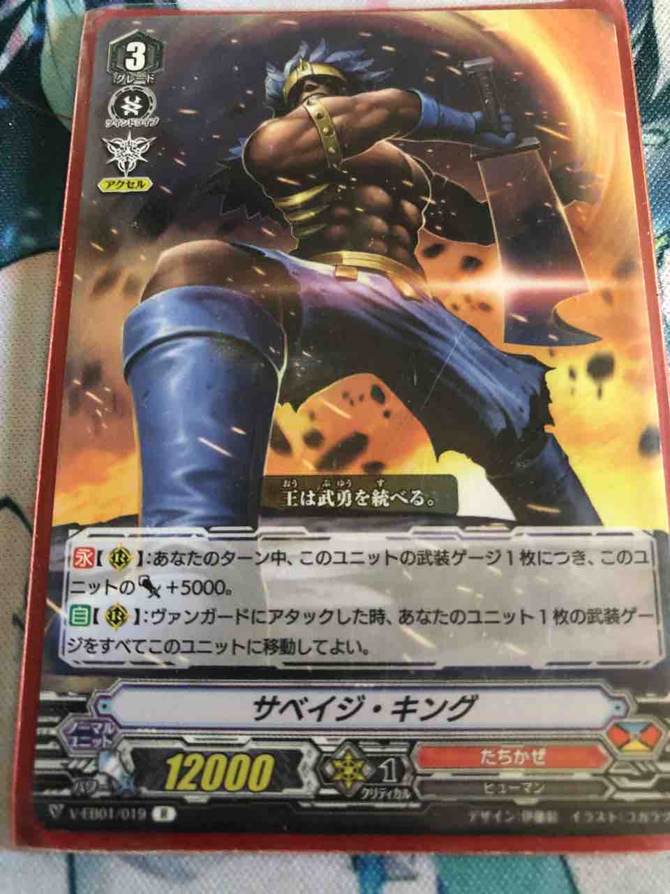 楽しく闘うデッキ紹介 ヴァンガ スタンダード「たちかぜ」 : SANDBATH