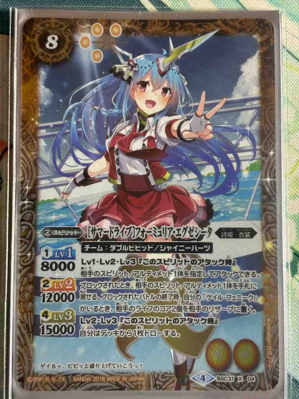 デッキレシピ集 バトスピ 「10thダブルビビッド」 : SANDBATHの秘密