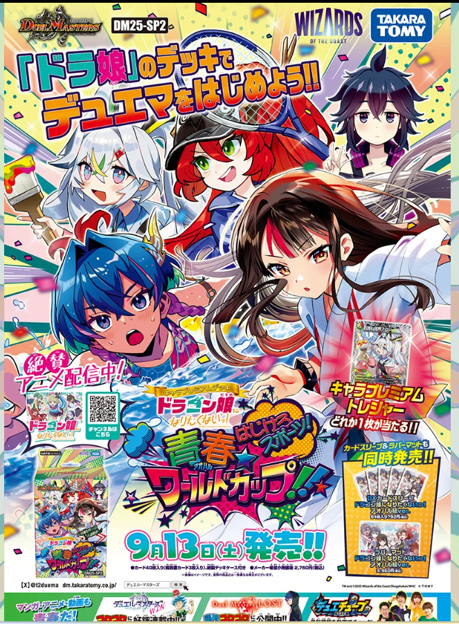 日記】カードゲームな話題「アオハル組デッキの回し方を考察する回