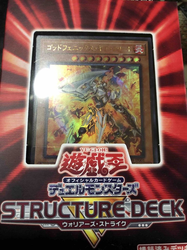 ここから始めるtcg 遊戯王 ウォリアーズ ストライク 編 Sandbathの秘密基地 Tcg室 ここから始めるtcg 遊戯王 ウォリアーズ ストライク 編 Sandbathの秘密基地 Tcg室
