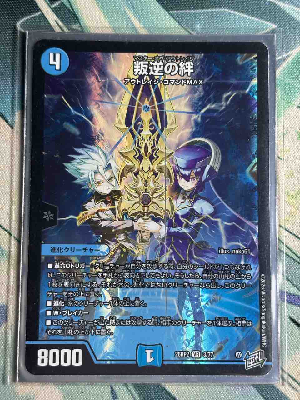 デッキレシピ集 デュエマ 「メクレイド・アウトレイジ」☆カツムゲン