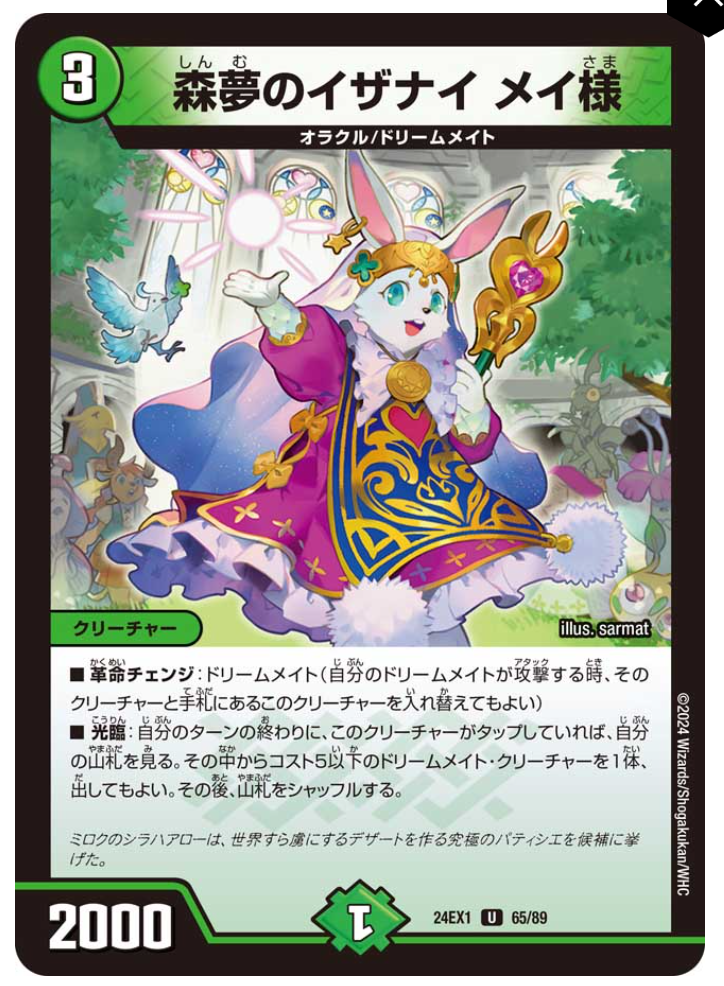 日記】カードゲームな話題「ドリームメイトが3キルってマジ