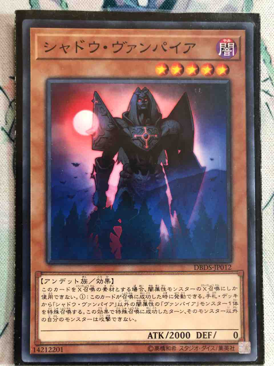 楽しく闘うデッキ紹介 遊戯王 「ヴァンパイア」☆純構築・「心変わり