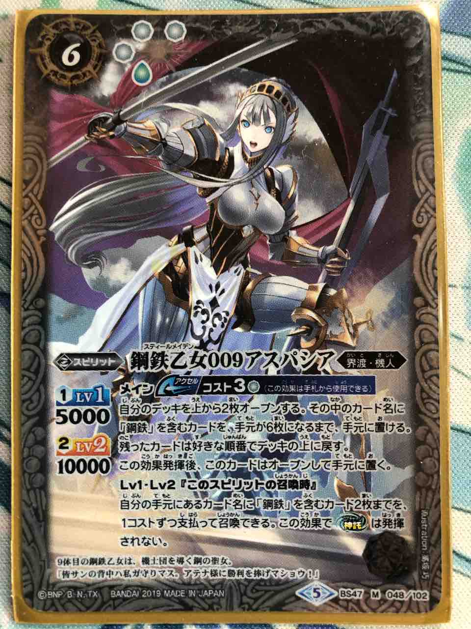 楽しく闘うデッキ紹介 バトスピ 「契約アテナ」 : SANDBATHの秘密基地