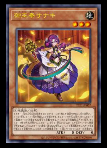 日記】カードゲームな話題「発売直前！ 御巫新規カードを見て勉強する