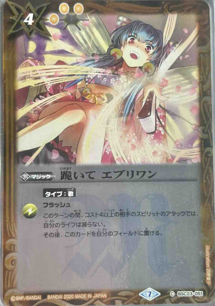 デッキレシピ集 バトスピ 「契約トリックスター」☆詩姫限定