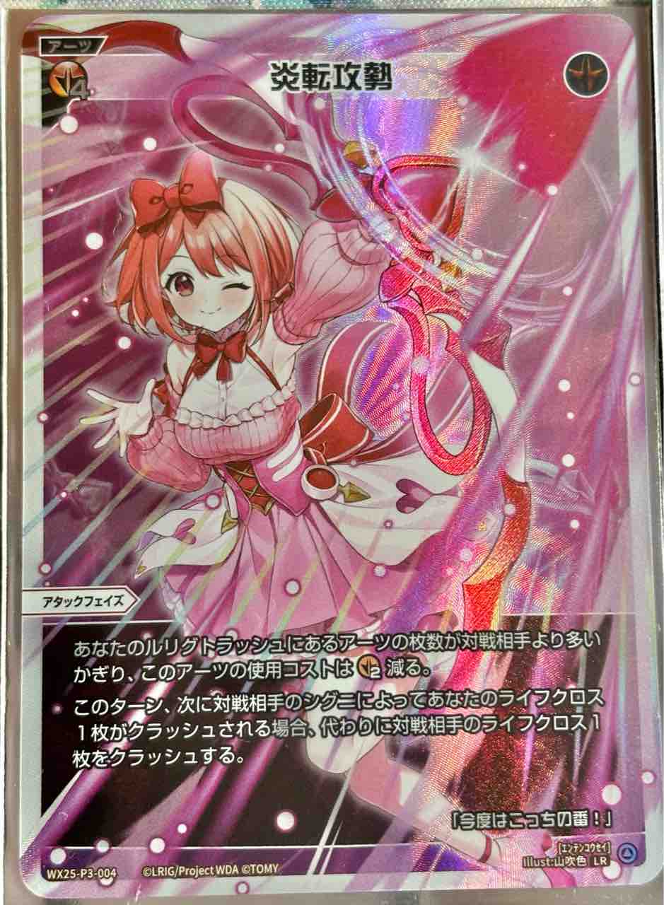 日記】カードゲームな話題「イラスト寄せヒラナのプレイが激ムズだった