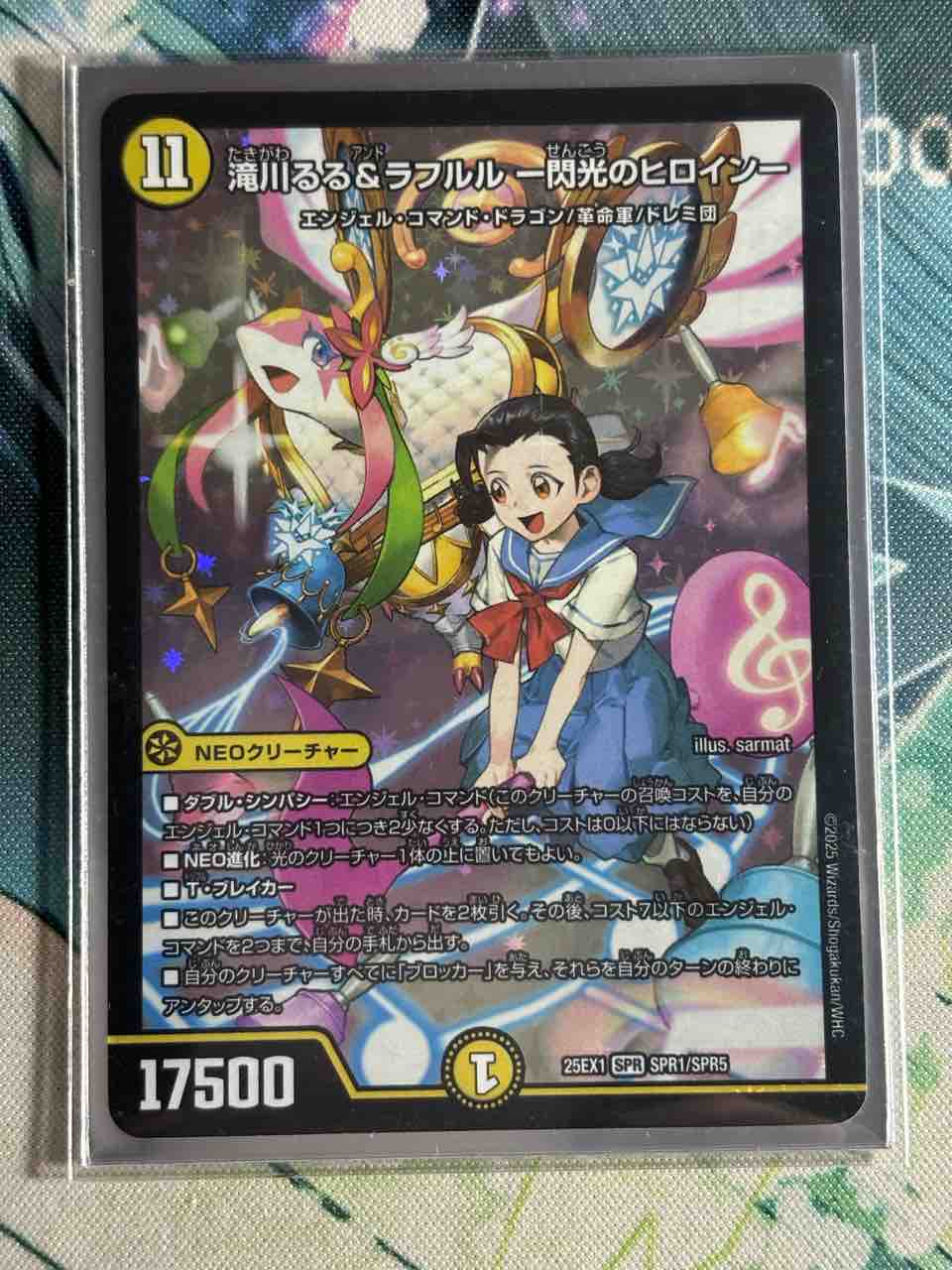 デッキレシピ集 デュエマ 「るるエンジェル」 : SANDBATHの秘密