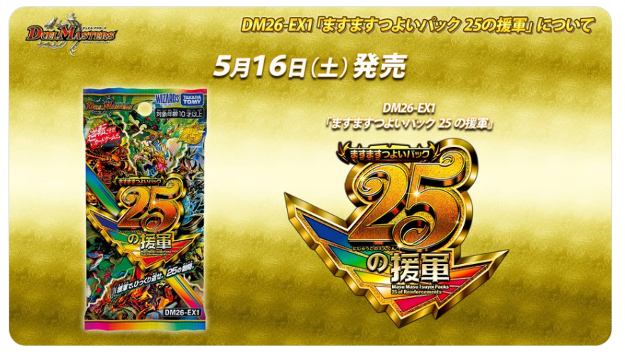 日記】カードゲームな話題「25の援軍、狂気の1パック2枚入り