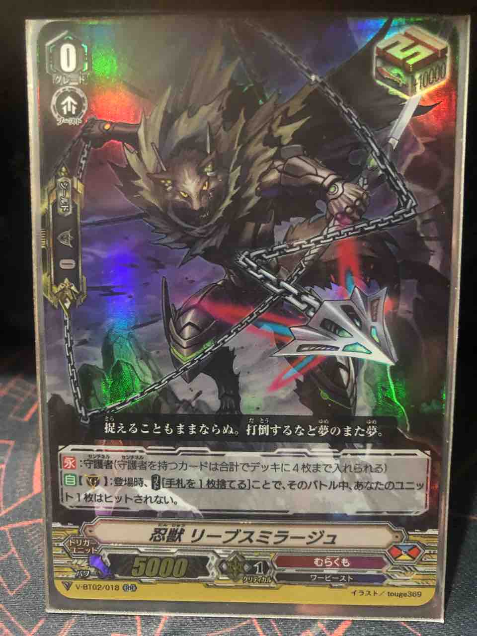 楽しく闘うデッキ紹介 ヴァンガ 「むらくも・マンダラ×シラユキ