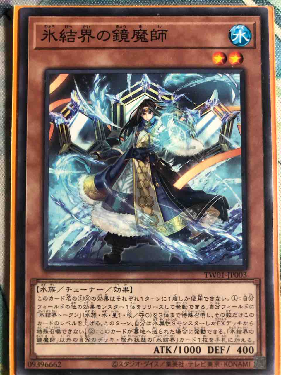 楽しく闘うデッキ紹介 遊戯王 「氷結界」☆「タイダル」釈放記念