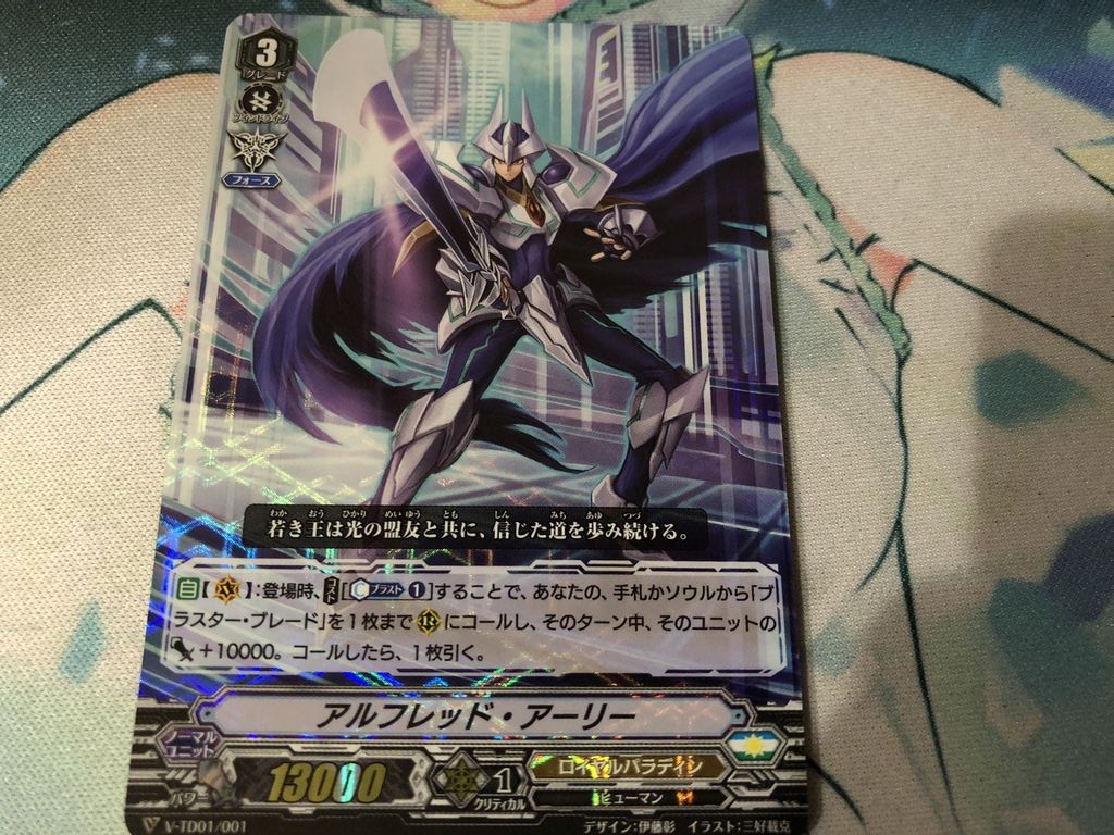 商品紹介 ヴァンガード トライアルデッキ 先導アイチ 櫂トシキ Sandbathの秘密基地 Tcg室 商品紹介 ヴァンガード トライアルデッキ 先導アイチ 櫂トシキ Sandbathの秘密基地 Tcg室