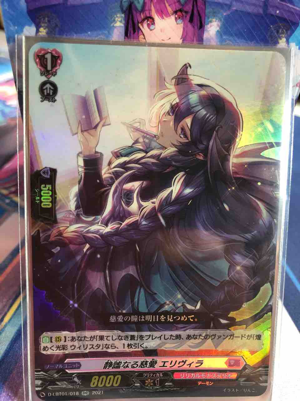 楽しく闘うデッキ紹介 ヴァンガード 「ウィリスタ」☆純構築