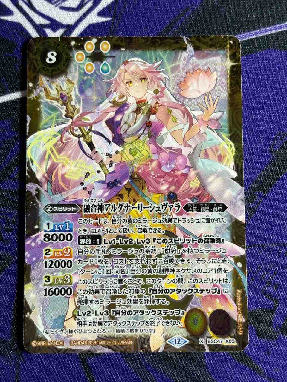 日記】カードゲームな話題「開封！ REBIRTH OF LEGENDS」【バトスピ