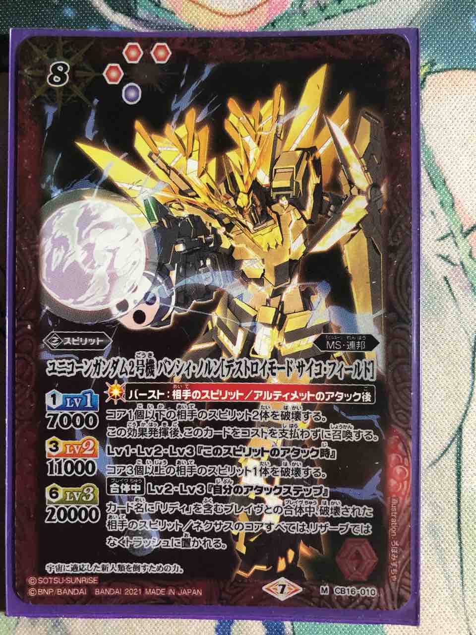 楽しく闘うデッキ紹介 バトスピ 「連邦バンシィ」 : SANDBATHの