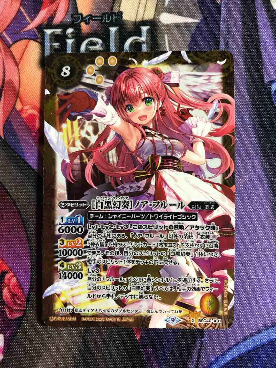 30%OFF SALE セール ［白黒幻奏］ノア・フルール シークレット\u0026