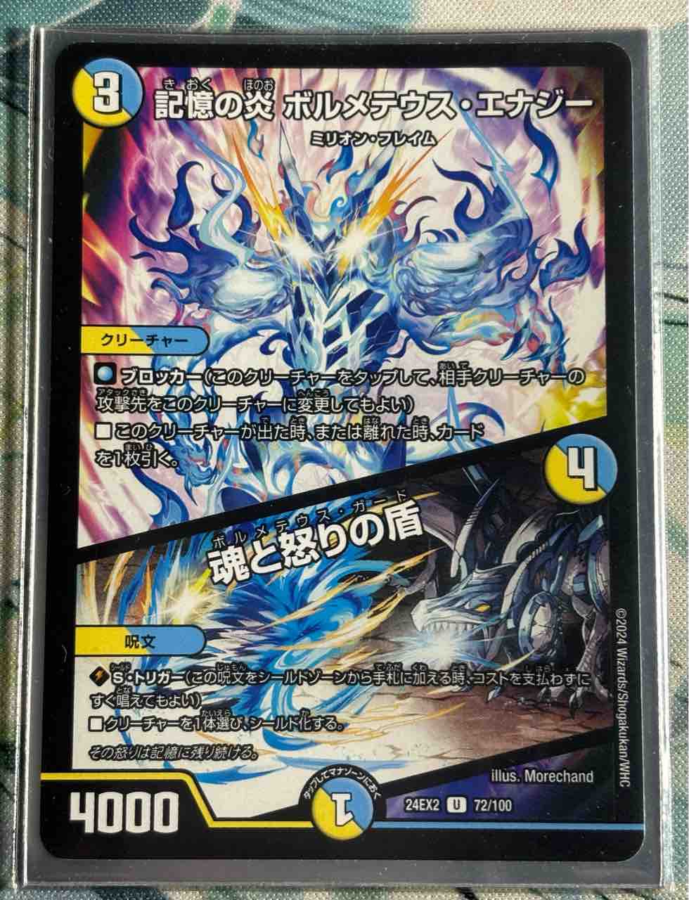 デッキレシピ集 デュエマ 「ネオ・ボルメテスコントロール