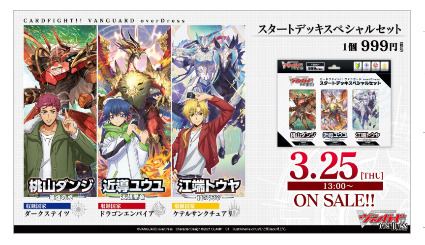 日記】カードゲームな話題「“スタン落ち”からの祝15周年はちょっと