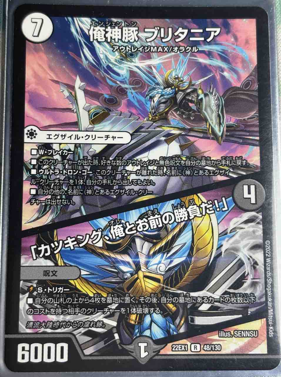 日記】カードゲームな話題「UKパンクデッキの構築が激ムズだった件