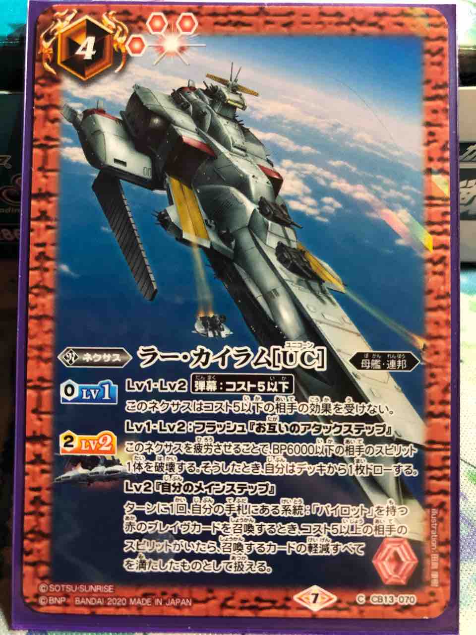 楽しく闘うデッキ紹介 バトスピ 連邦 ユニコーンガンダムデッキ Sandbathの秘密基地 Tcg室 楽しく闘うデッキ紹介 バトスピ 連邦 ユニコーンガンダムデッキ Sandbathの秘密基地 Tcg室