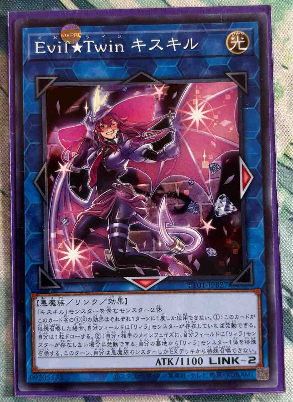 楽しく闘うデッキ紹介 遊戯王 「純イビルツイン」☆タクティカルトライ