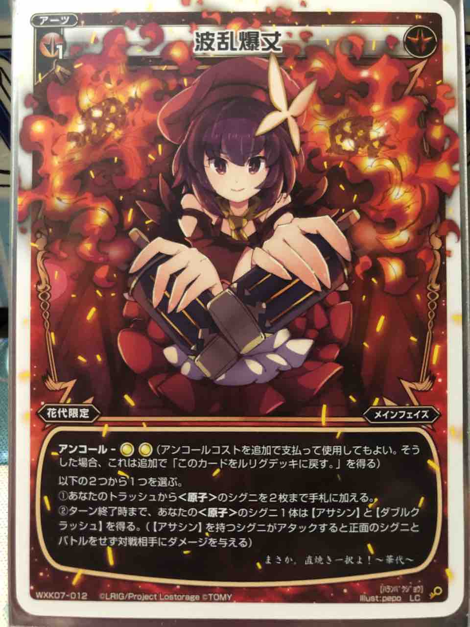 自己紹介なデッキ紹介 ウィクロス 華代さん キーセレ純構築 Sandbathの秘密基地 Tcg室