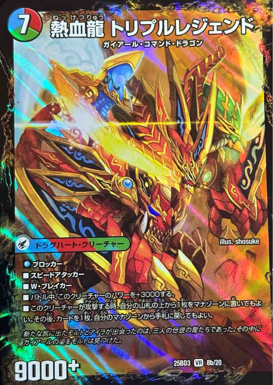 デッキレシピ集 デュエマ 「真・モルトの書」 : SANDBATHの秘密基地 TCG室