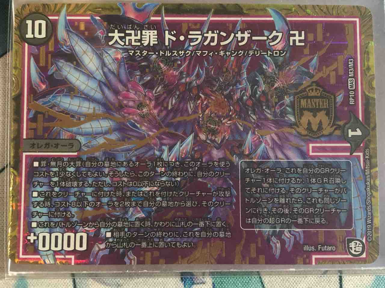 勝負を楽しむデッキ紹介 デュエマ 「零龍水闇オーラ」☆クロニクル