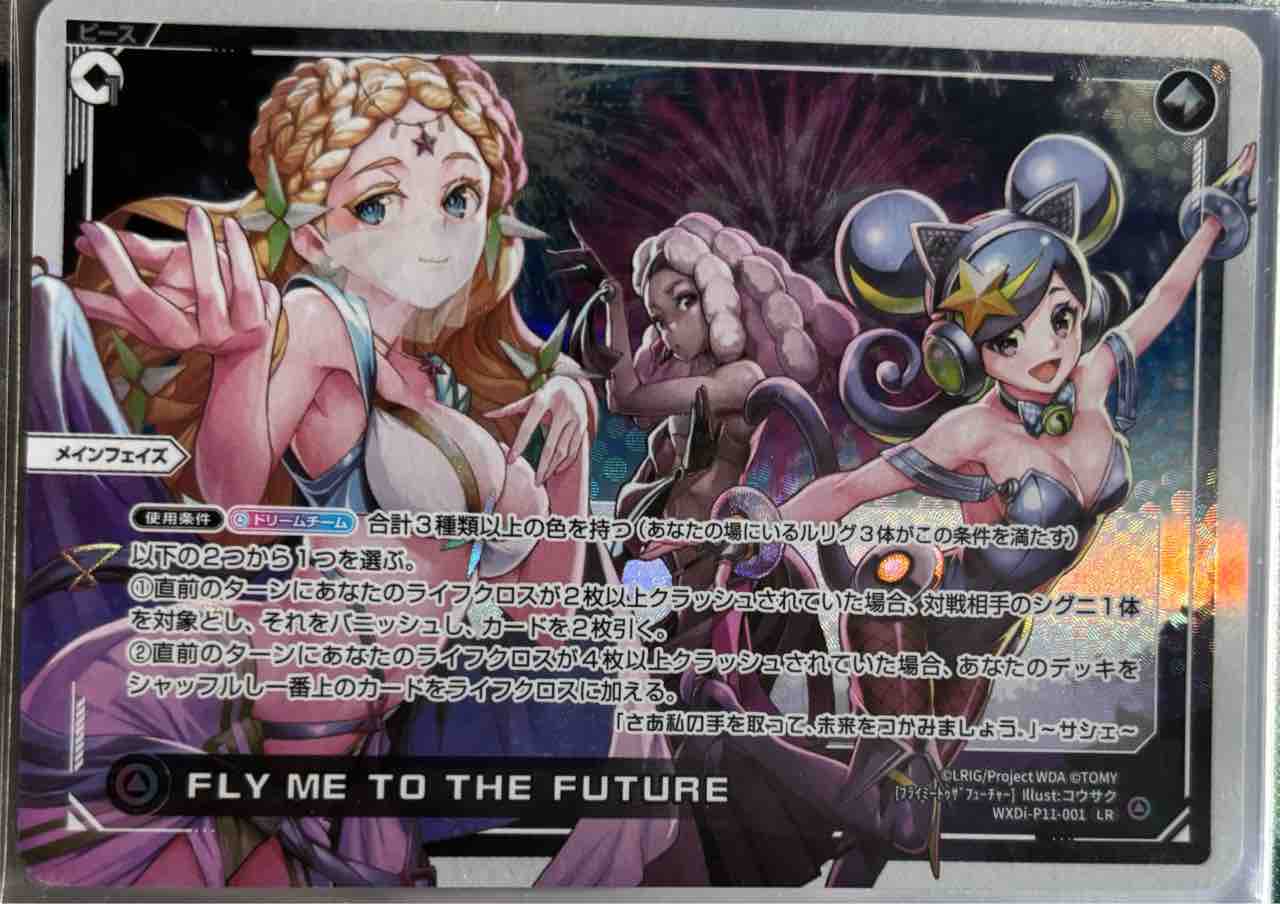 あきら⭐︎らっきー　メインデッキ　スリーブ付き　【ウィクロス / WIXOSS】 WIXOSS・ウィクロス】単色構築から新ルリグの考察をしてみる