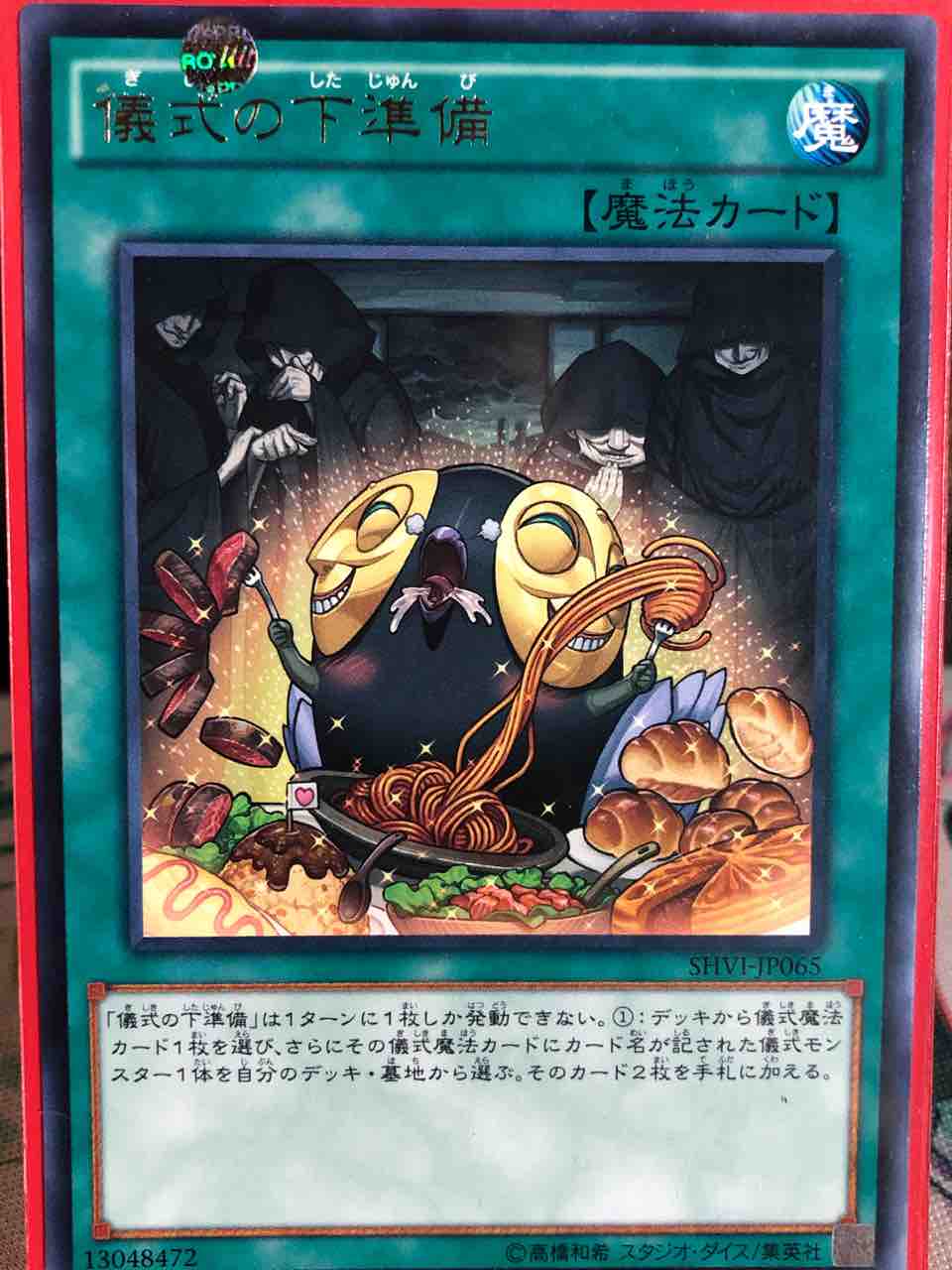 楽しく闘うデッキ紹介 遊戯王 サクリファイス Sandbathの秘密基地 Tcg室 楽しく闘うデッキ紹介 遊戯王 サクリファイス Sandbathの秘密基地 Tcg室