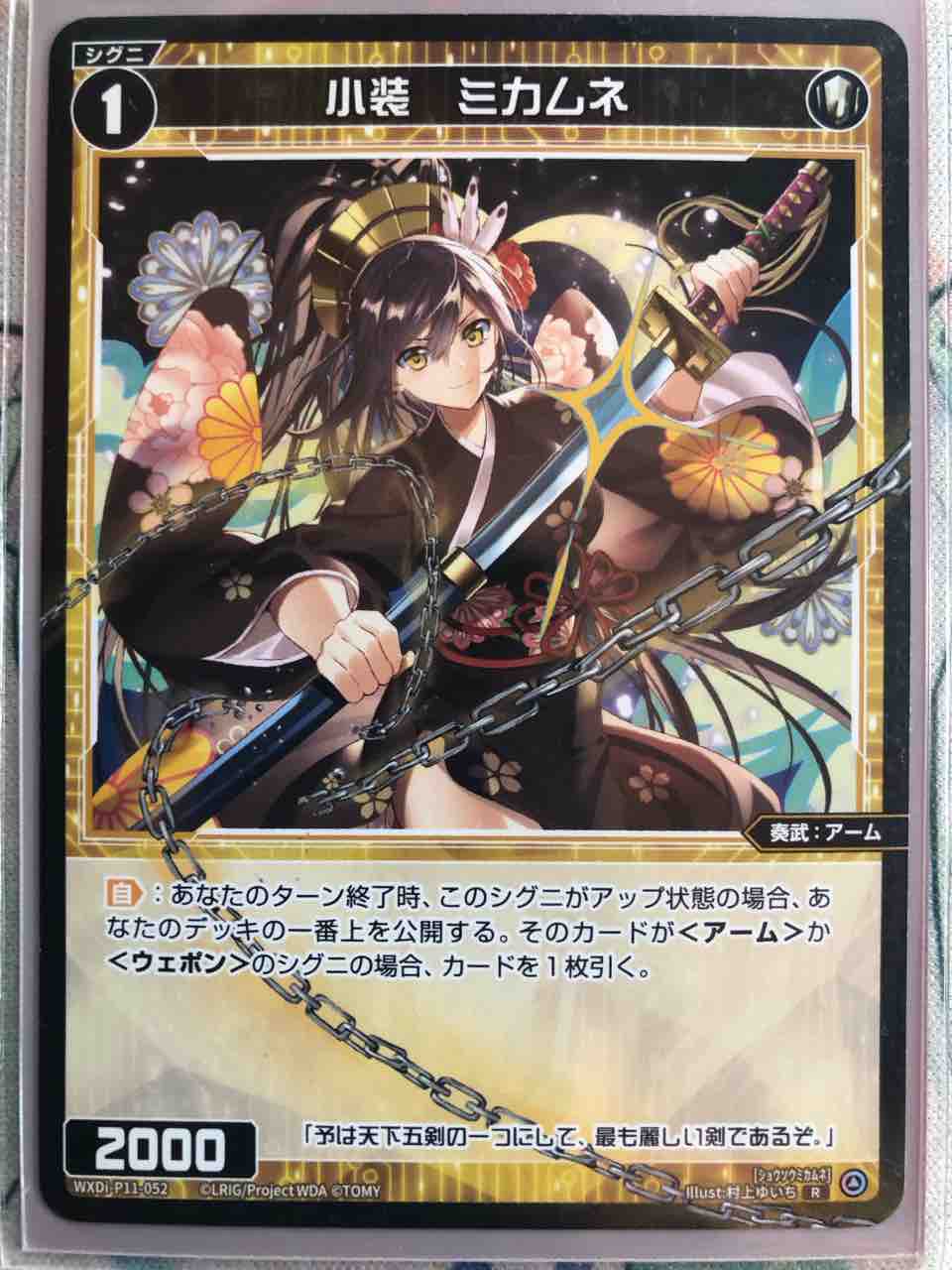 楽しく闘うデッキ紹介 ウィクロス 「赤タマ」☆白赤混色・アーム軸