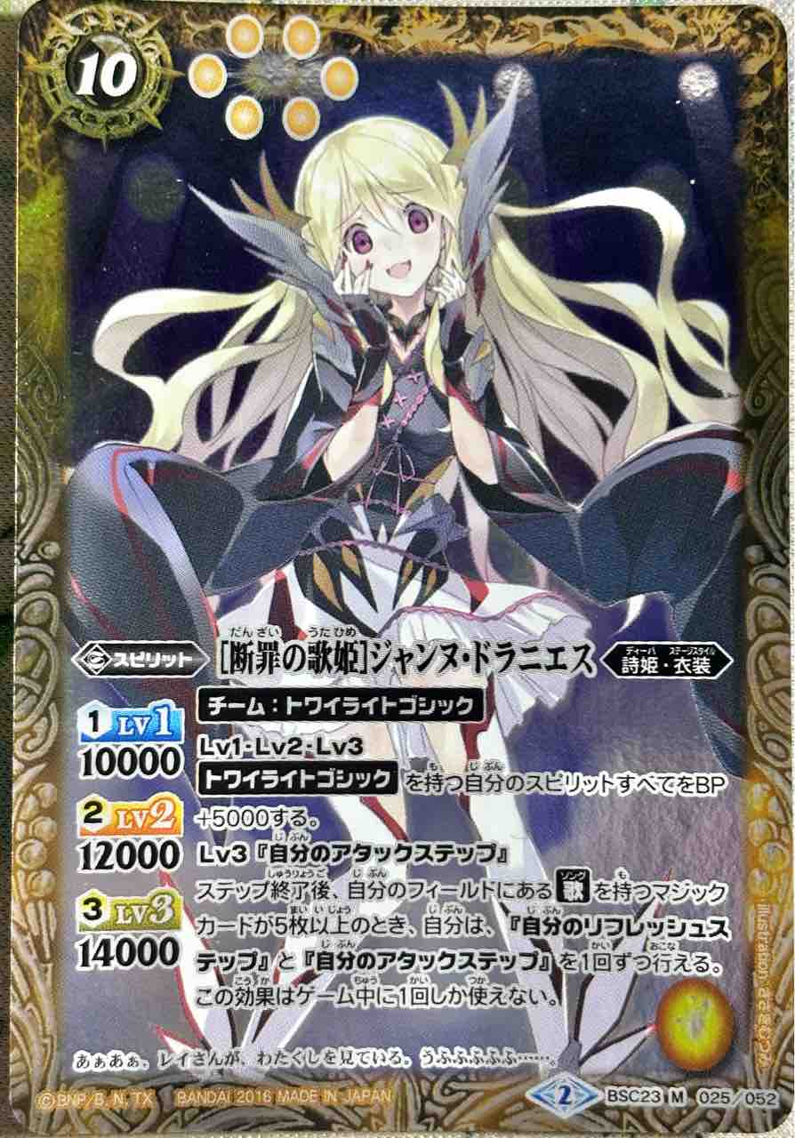 楽しく闘うデッキ紹介 バトスピ 「ジャンヌとレイさん」☆詩姫限定