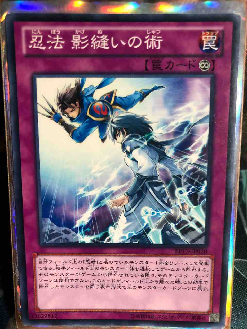 楽しく闘うデッキ紹介 テーマ解説付き特別編 遊戯王 魔王忍者 忍者 激熱解説 Sandbathの秘密基地 Tcg室 楽しく闘うデッキ紹介 テーマ解説付き特別編 遊戯王 魔王忍者 忍者 激熱解説 Sandbathの秘密基地 Tcg室
